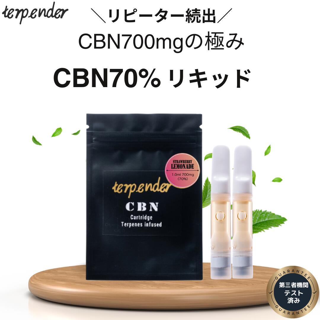 楽天市場】【40％OFFクーポン配布中】CBN リキッド 70％ 高濃度 700mg