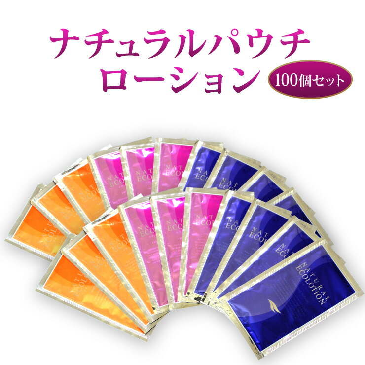楽天市場】潤滑ローション 使い切りパウチ ナチュラルパウチローション
