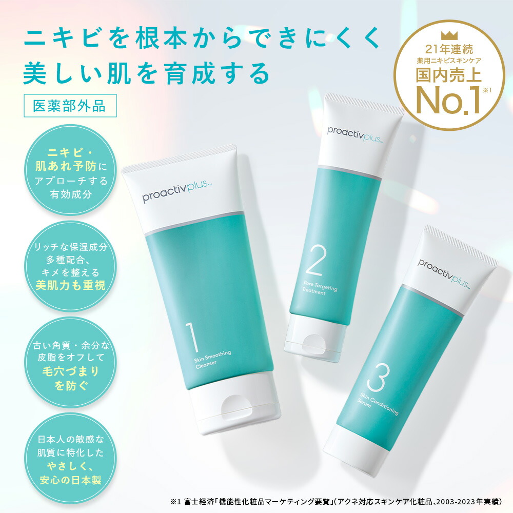 楽天市場】旧モデル｜薬用スマートセット+スキンケアパッチ【プロ