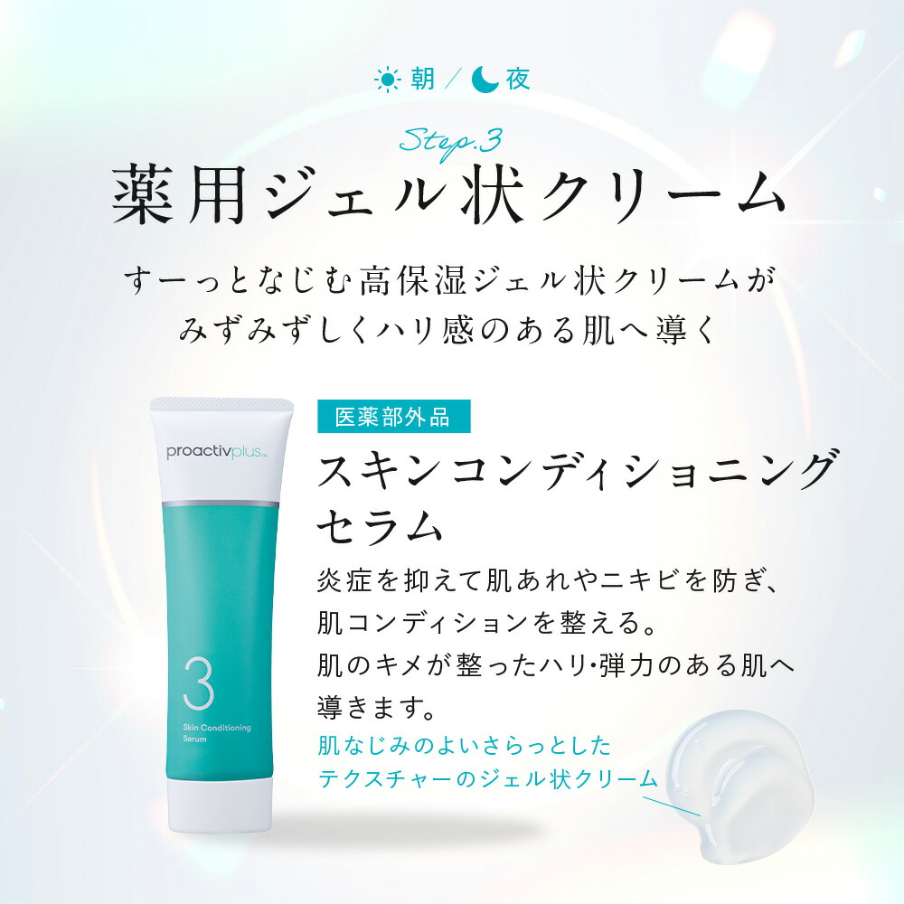 楽天市場】旧モデル｜薬用スマートセット+スキンケアパッチ【プロ