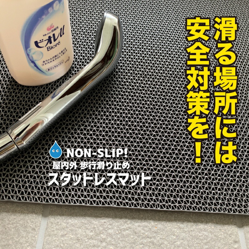 楽天市場】お風呂の滑り止めマット 90cm×80cm [2枚同梱セット] [グレー