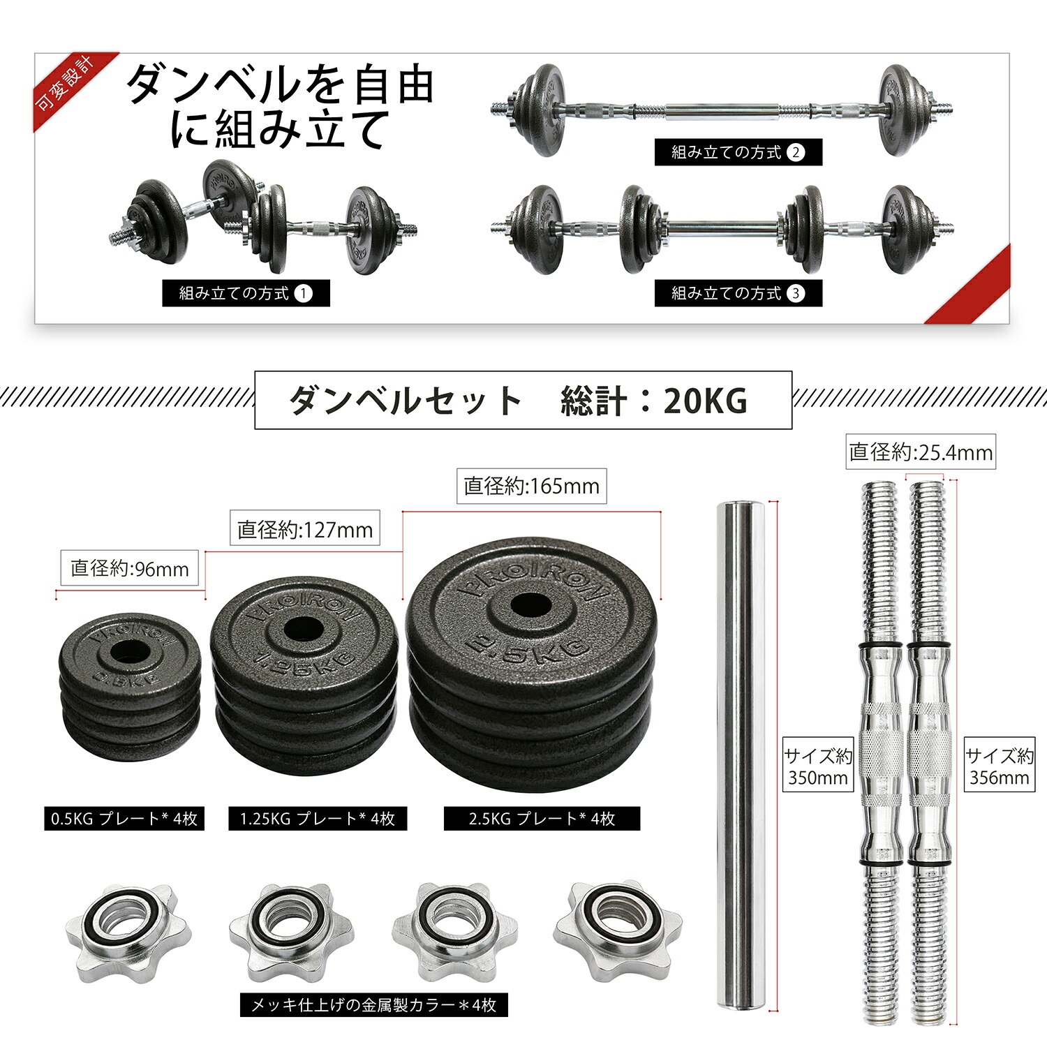 楽天市場】PROIRON ダンベル 鉄アレイ アジャスタブル 合計20kg