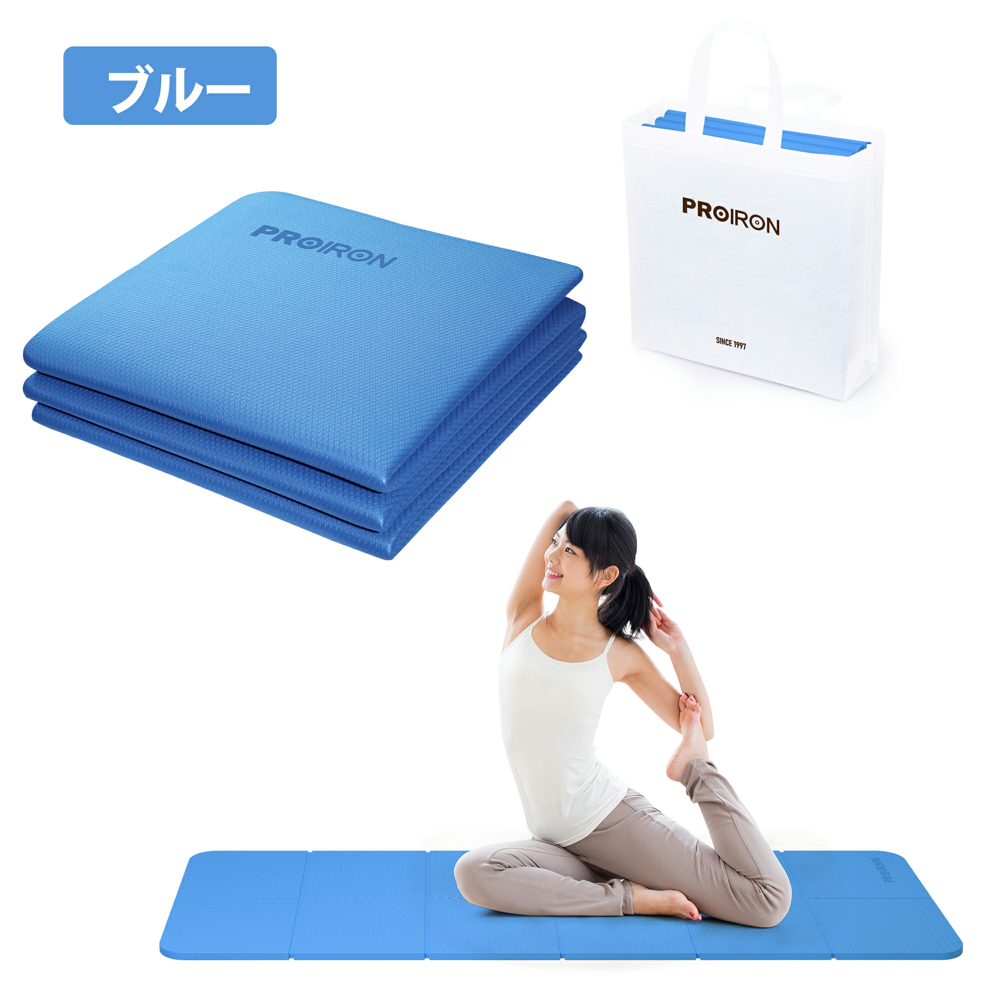 楽天市場】PROIRON ヨガマット 折りたたみ ストレッチマット 折畳み