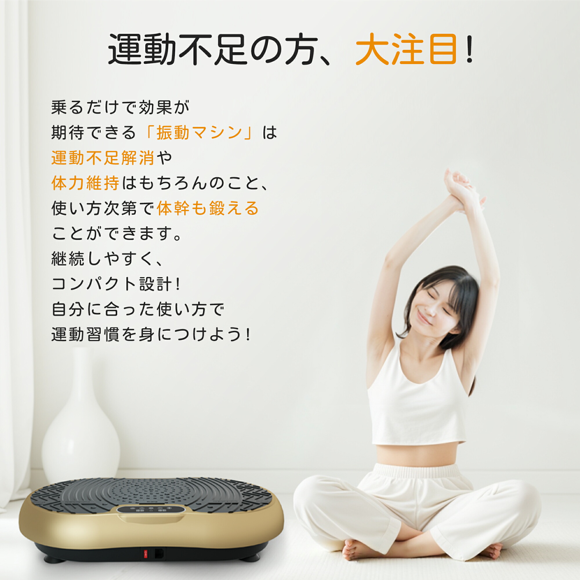 楽天市場】ブルブル振動マシン ブルブルマシン ダイエットマシン