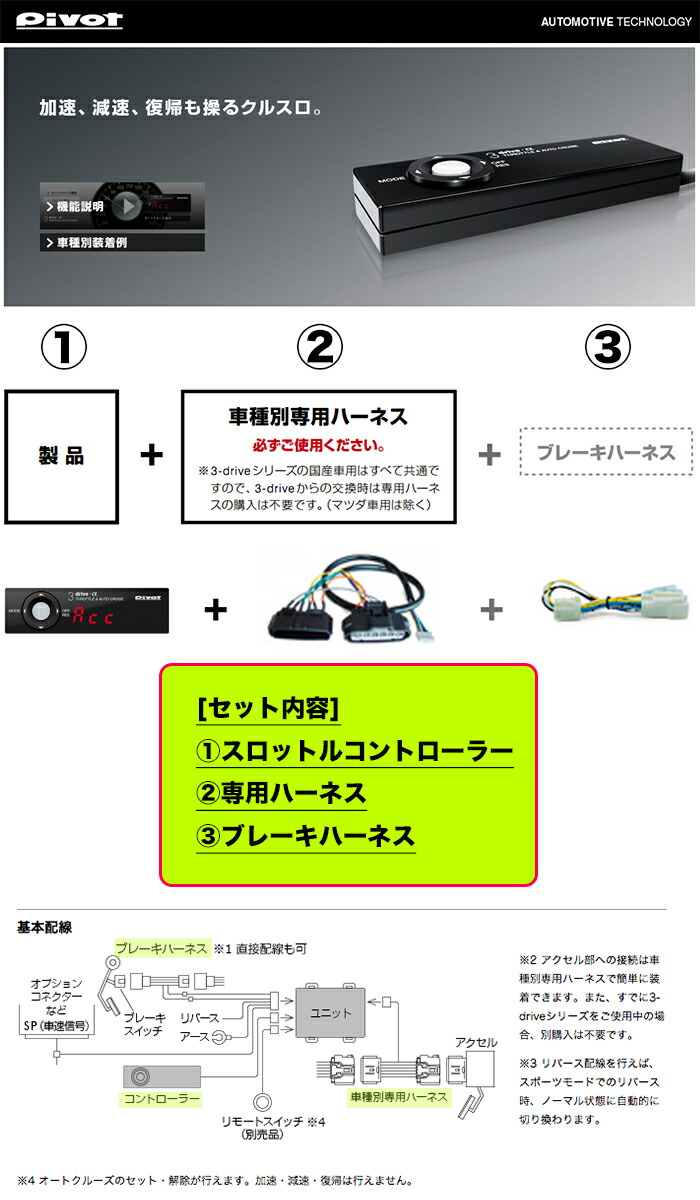 楽天市場】【PIVOT】ハイエース（200系）スロットルコントローラー3Dα