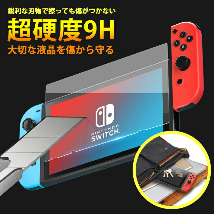 楽天市場】Nintendo Swith2 Switch SwitchLight 有機EL ブルーライト