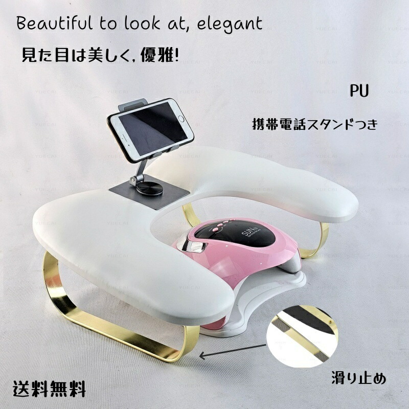 楽天市場】ネイルアームレストの通販