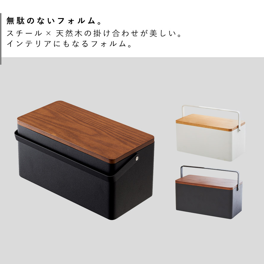 楽天市場】裁縫箱 tower タワー 山崎実業 tower ソーイングボックス