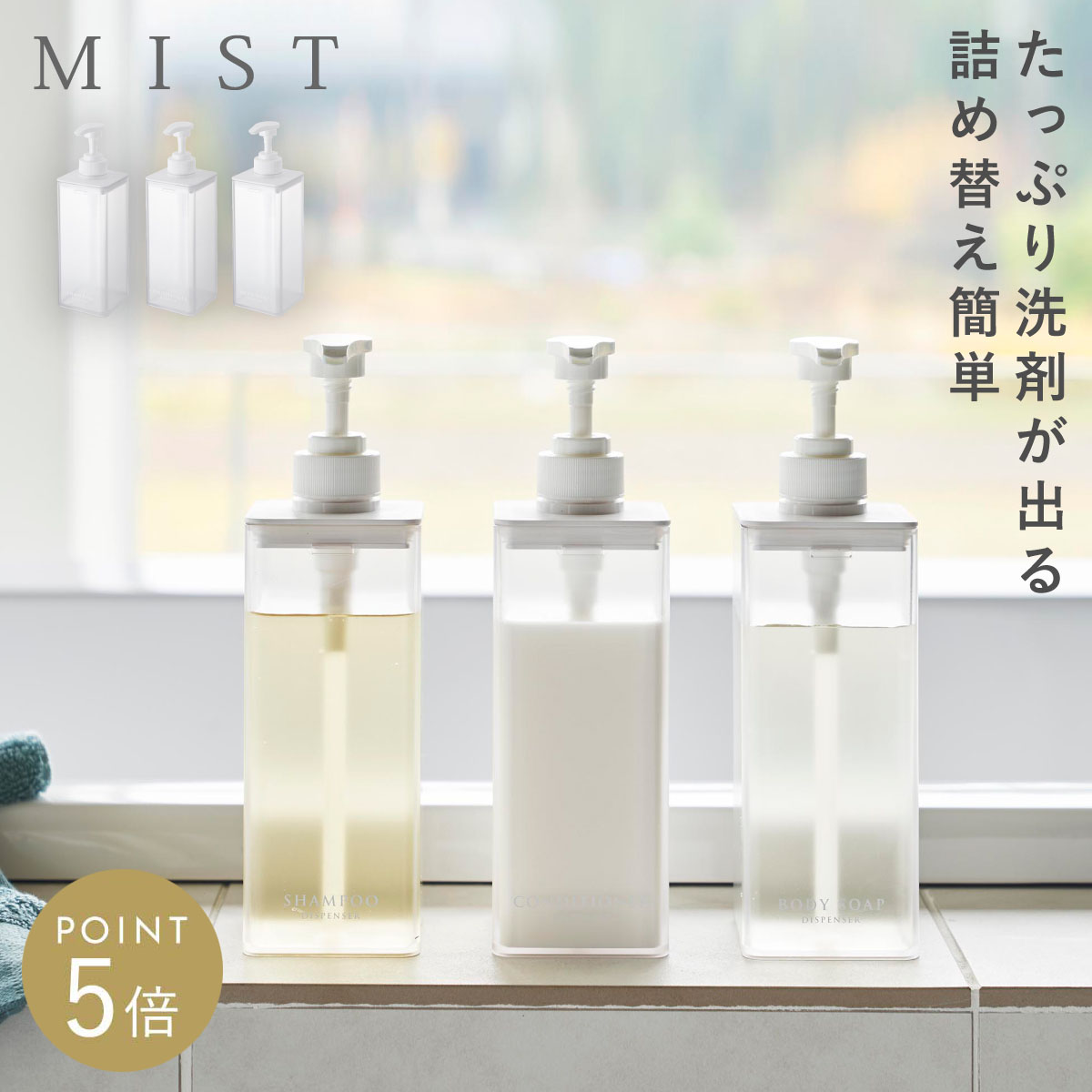 楽天市場】たっぷり洗剤が出るディスペンサー ミスト 山崎実業