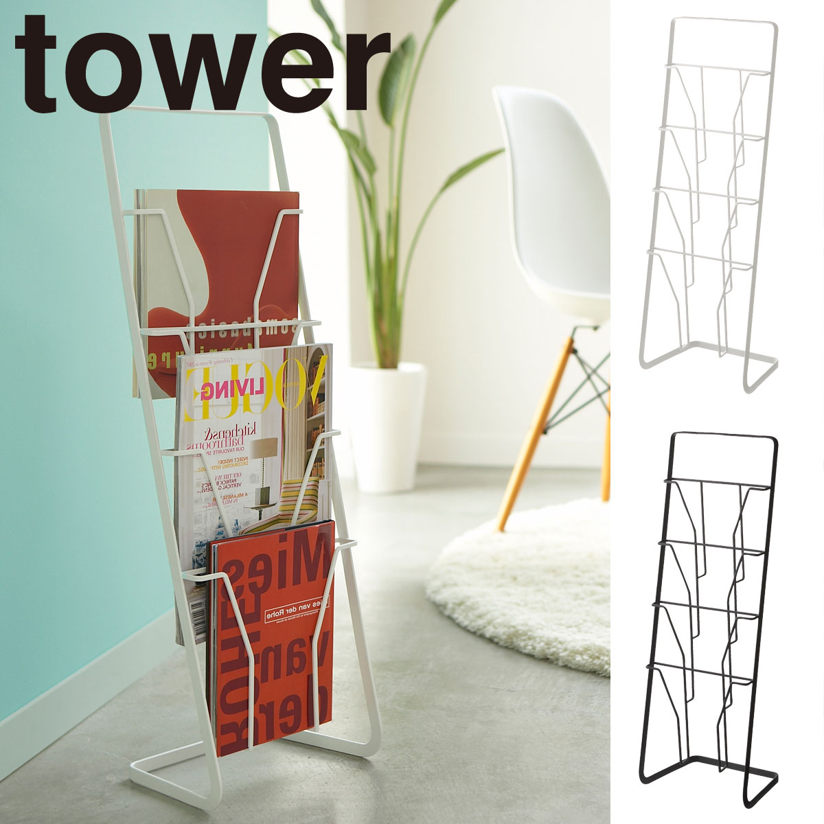 楽天市場】マガジンラック スリム スタンド マガジンスタンド