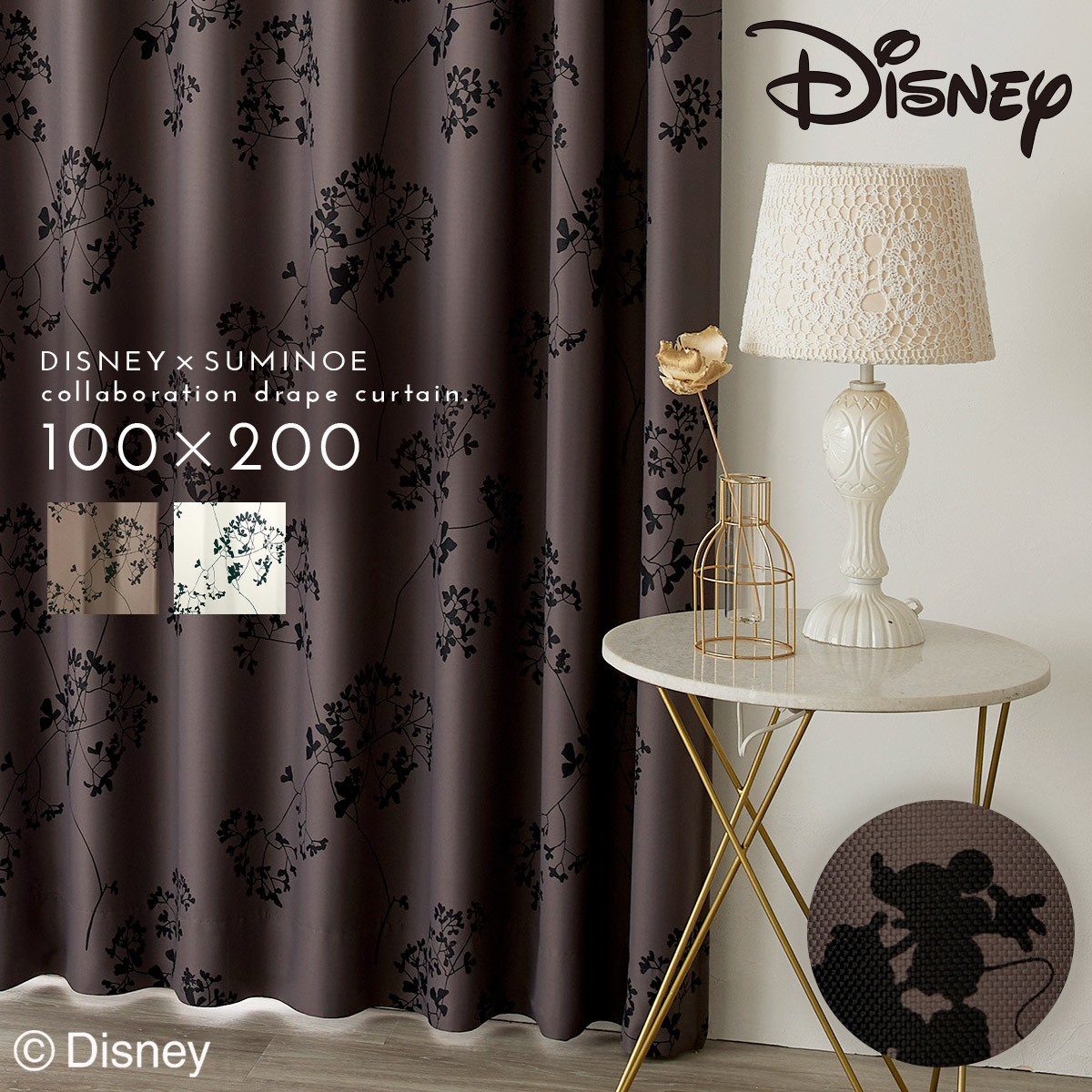 楽天市場】ミッキー カーテン ディズニー 遮光 1級 1級遮光 100×200cm