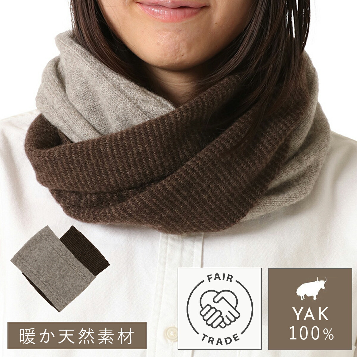 楽天市場】スヌード ヤク100％ ダブルスヌード 2way ネックウォーマー