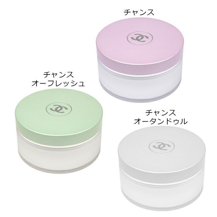 楽天市場】【500円offcp☆2/20-2/22】 シャネル CHANEL ボディクリーム