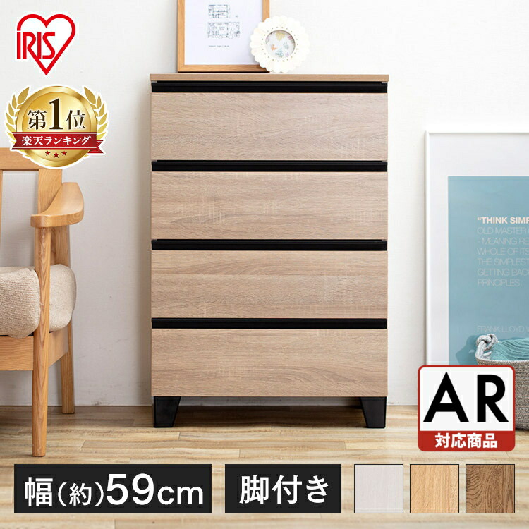 楽天市場】チェスト 北欧（タンス・チェスト｜収納家具）：インテリア