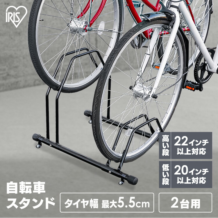自転車スタンド2台用」の人気商品一覧 | 安い商品を通販サイトから探す