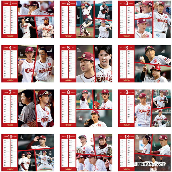 楽天市場】2026年イーグルス卓上カレンダー《楽天イーグルス》 : 楽天