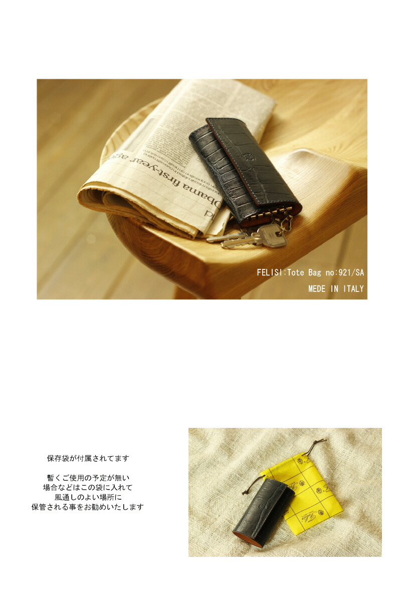 楽天市場】フェリージ キーケース FELISIフェリージ キーケース( 型