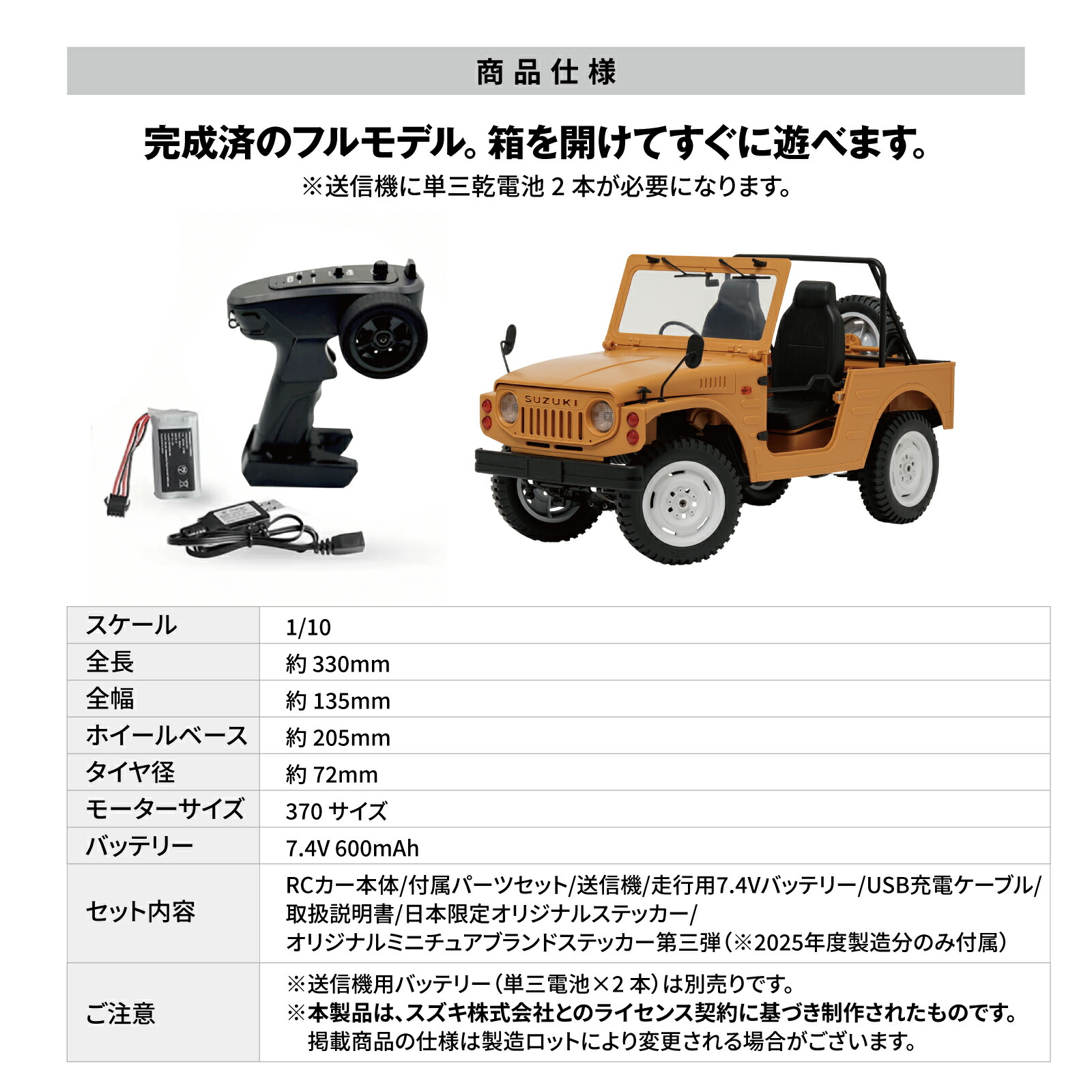 楽天市場】WPL JAPAN アウトドアラジコン スズキ ジムニー(SJ10 1型) 1