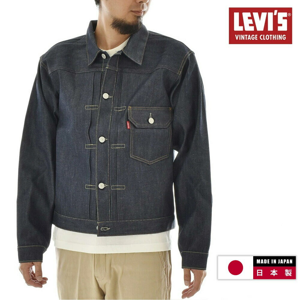 楽天市場】【日本製】リーバイス ビンテージ クロージング LEVI'S
