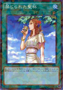 楽天市場】遊戯王 禁じられたの通販