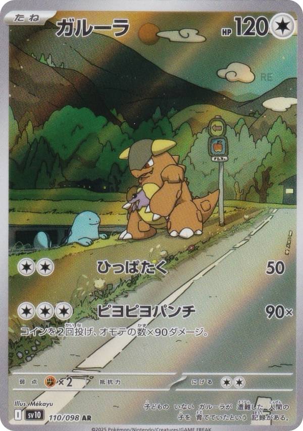 ロケット団」の人気商品一覧 | 安い商品を通販サイトから探す - 価格.com