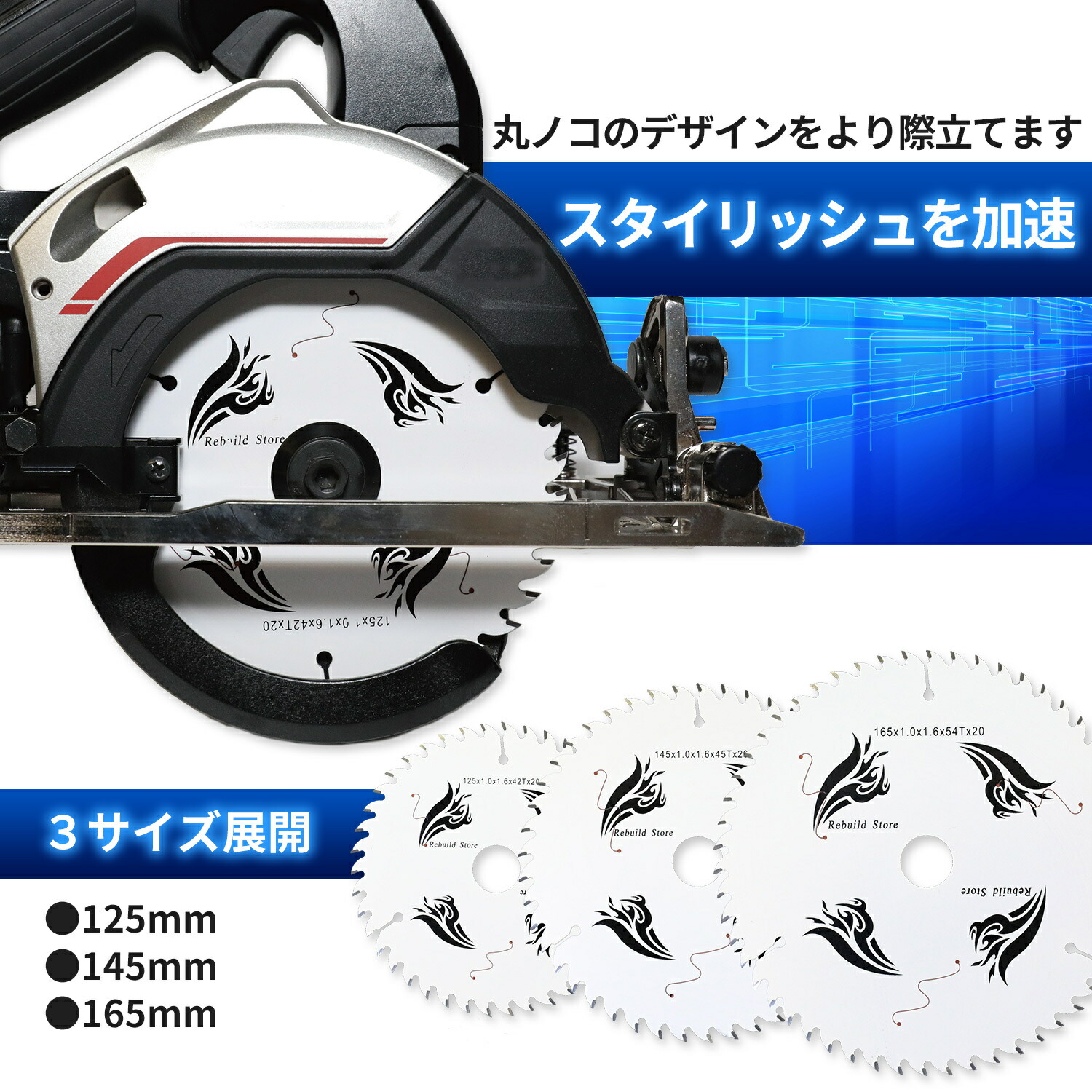 楽天市場】丸ノコ用 替え刃 5枚セット 125mm 42P マキタ丸鋸 日立丸