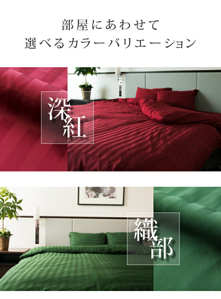 楽天市場】【日本製】 ボックスシーツ ダブル サテン ストライプ 140