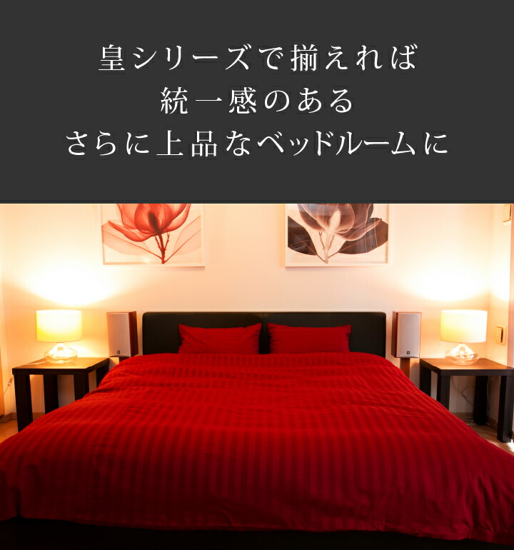 楽天市場】【日本製】 サイズオーダー 掛け 敷き 布団カバー サテン