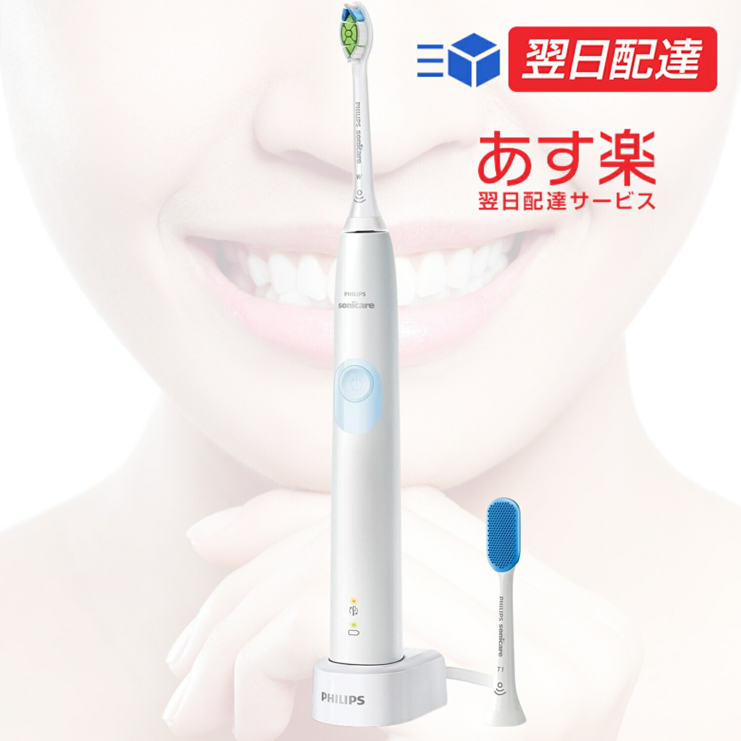 楽天市場】【あす楽当日発送】フィリップス ソニッケアー プロテクト