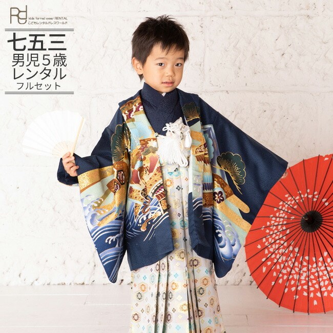楽天市場】七五三 5歳 フルセット レンタル 753 男児 着物 男の子 ( 五