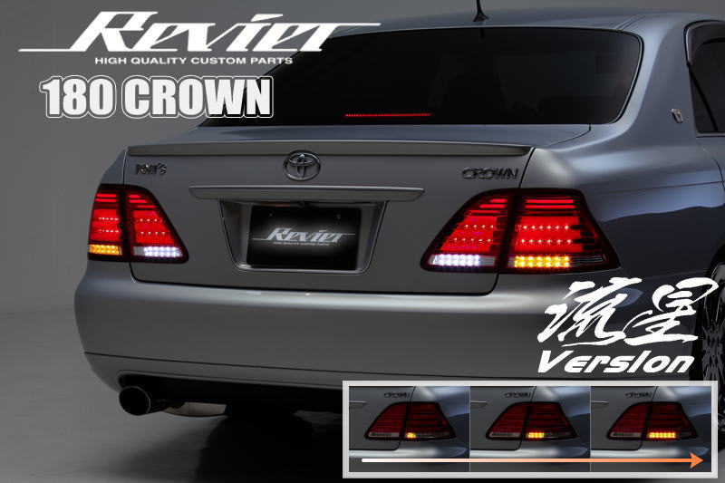 ピクミン様 18クラウンテールランプ 前期ロイヤル ピクミン様 18