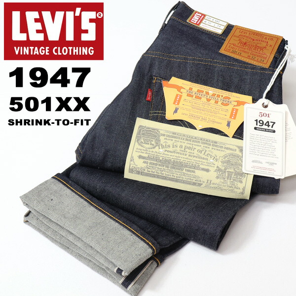 楽天市場】LEVI'S VINTAGE CLOTHING リーバイス ヴィンテージ