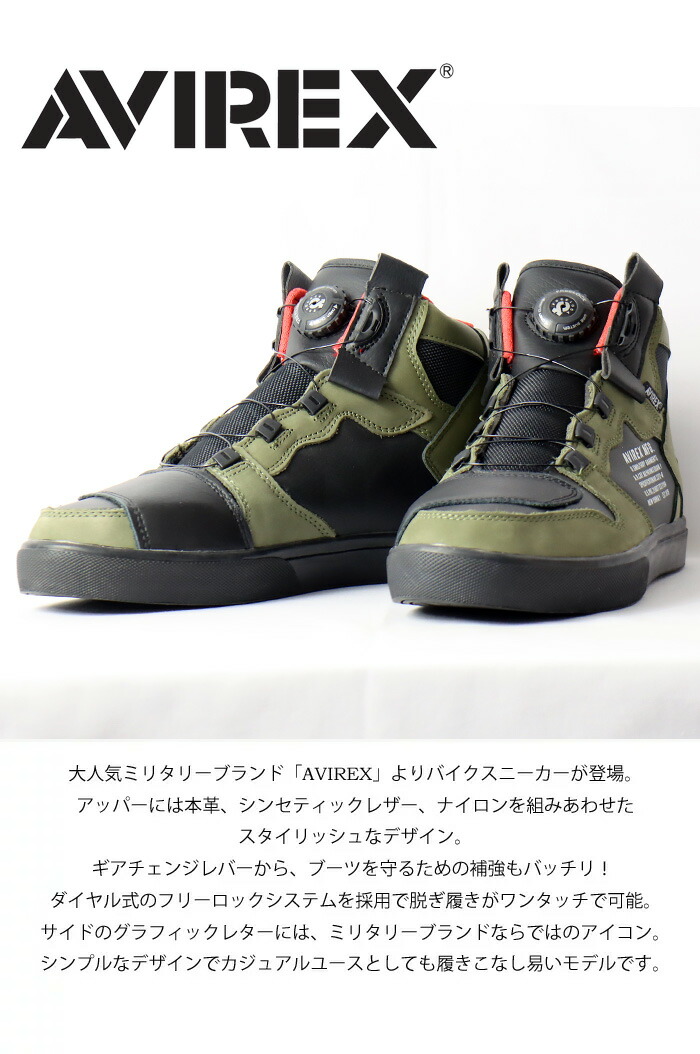 楽天市場】AVIREX アビレックス ブーツ スニーカー ディクティター