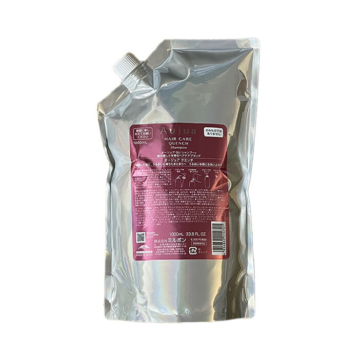 楽天市場】ミルボン オージュア クエンチ シャンプー 1000ml (レフィル