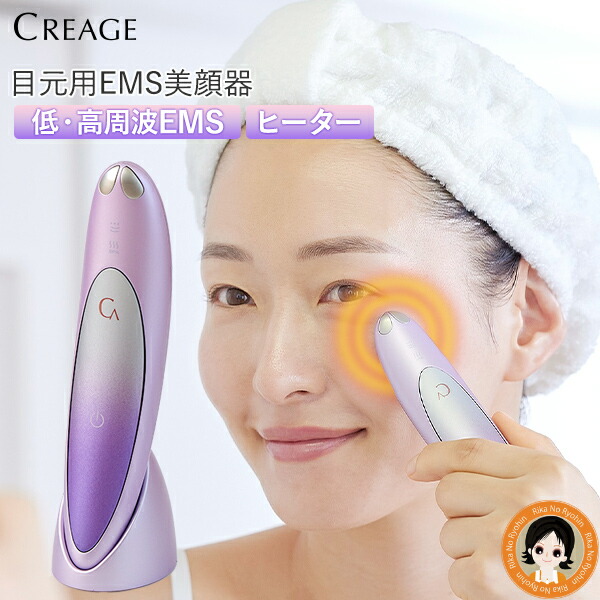 楽天市場】ヤーマン クリアージュ アイリフト プラスの通販