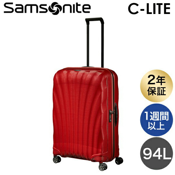 サムソナイト コスモライト 94l」の人気商品一覧 | 安い商品を通販