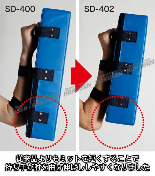 楽天市場】【ISAMI・イサミ】カラーキックミットセカンド 1個 SD-402