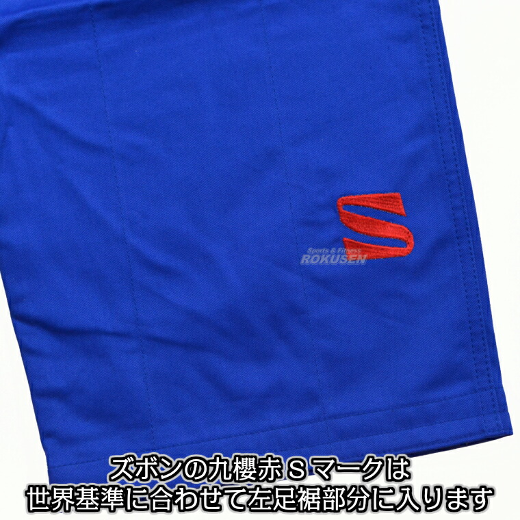 楽天市場】【九櫻・九桜】新IJF規格認定柔道着 JNEX ブルー 上下セット