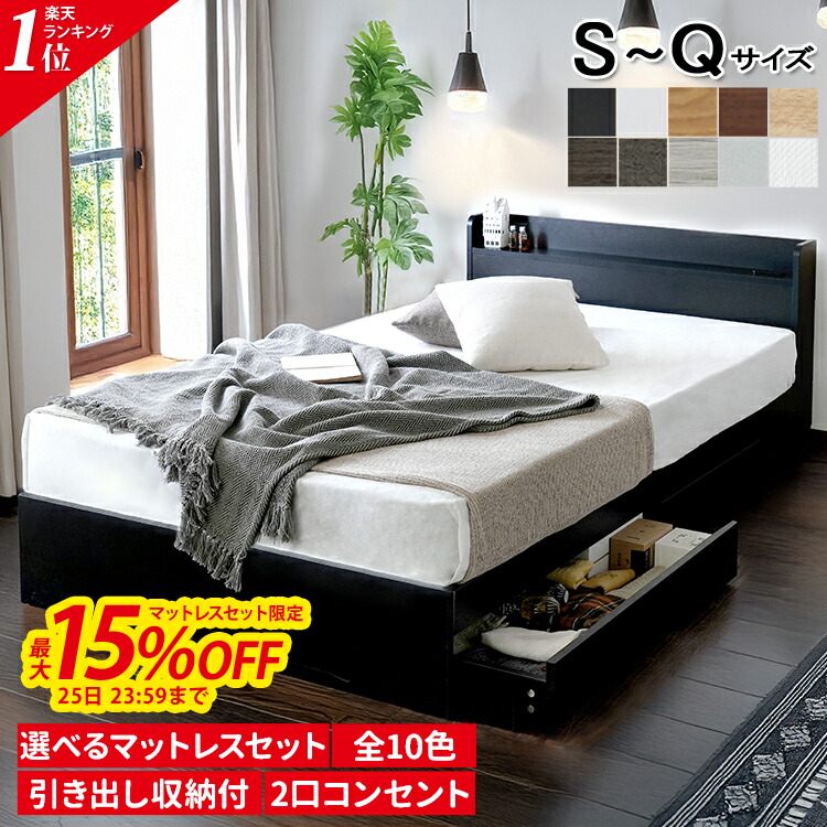 楽天市場】ダブルベッド（フレーム・マットレスセット｜ベッド