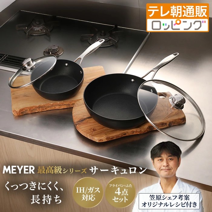 楽天市場】meyer サーキュロンの通販