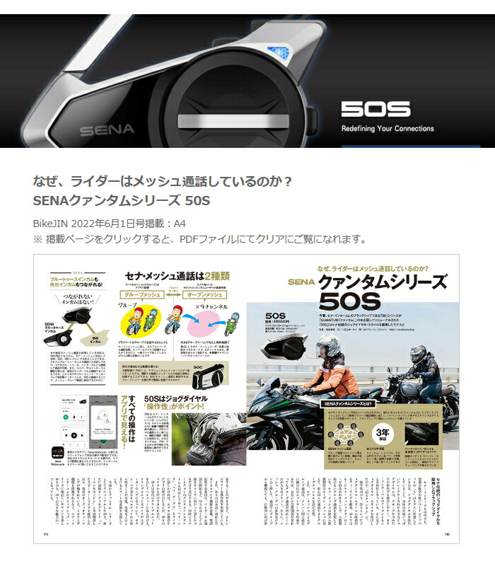 楽天市場】【SENA】0411275 セナ 50S-10 50S SOUND BY Harman Kardon