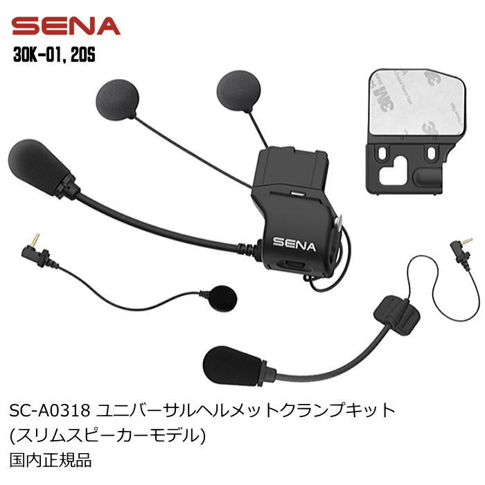 楽天市場】sena 30k 正規品の通販