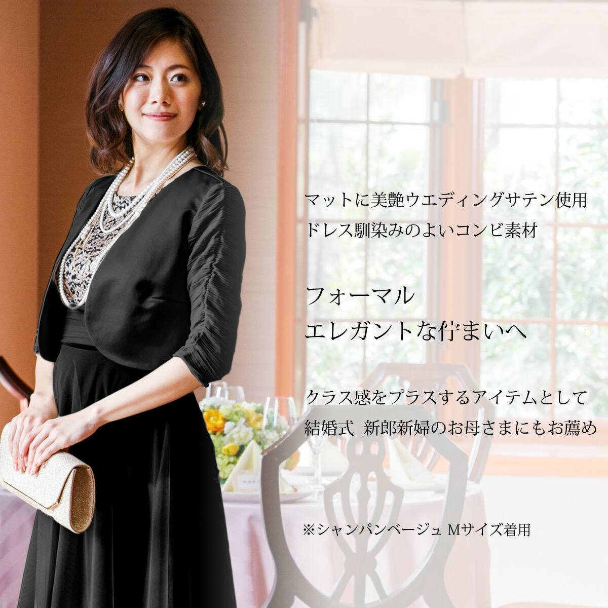 楽天市場】美シルエット シアースリーブ ボレロ 大きいサイズ S/M/L/LL