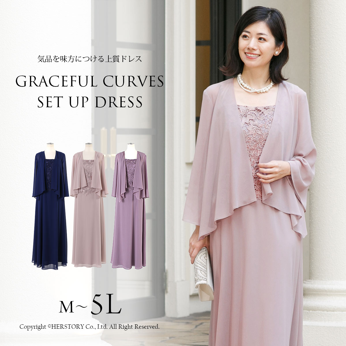 楽天市場】ロングドレス マザーズドレス ボレロ セット 大きいサイズ