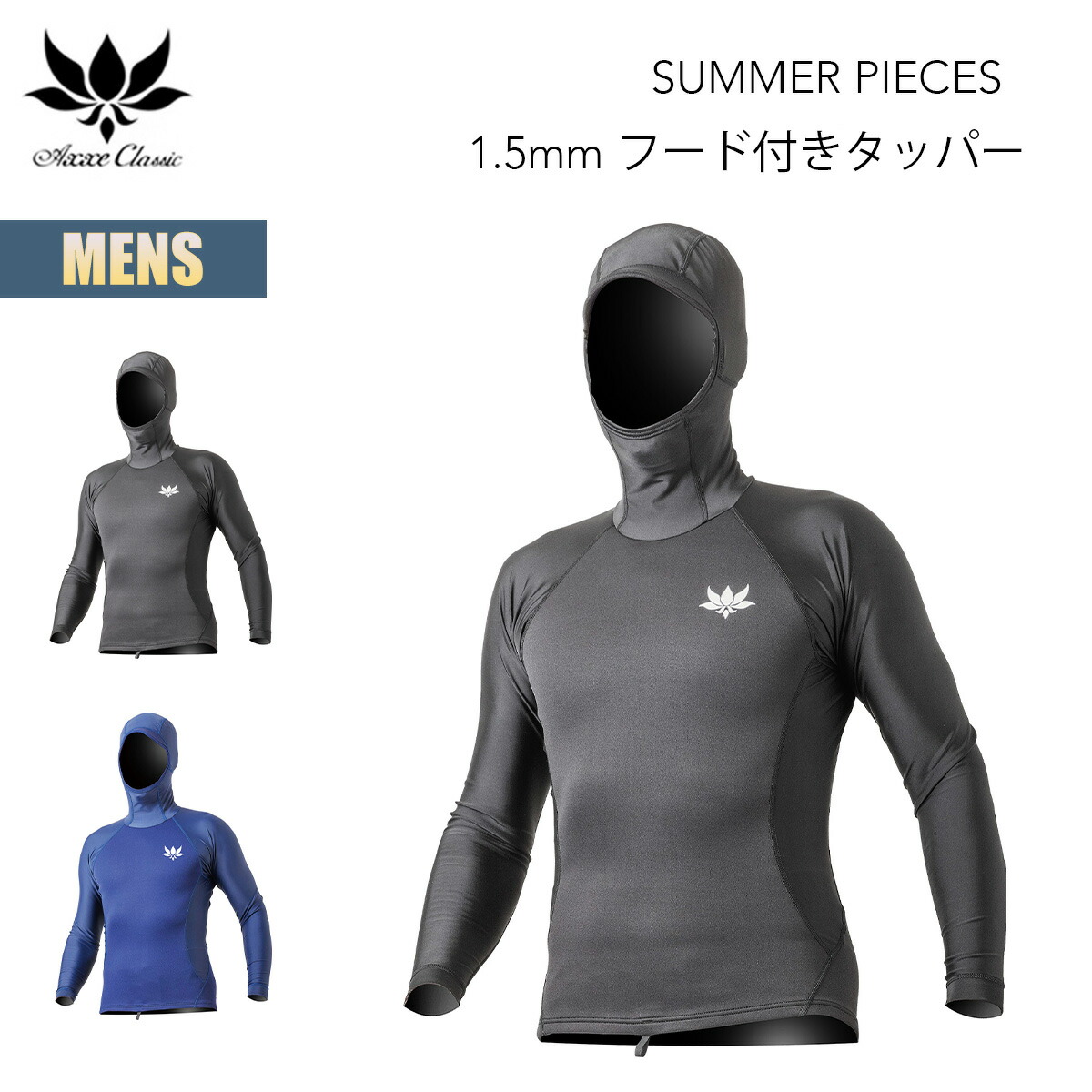 楽天市場】【2月21日限定P10倍】アックス クラシック 1.5mm フード付き