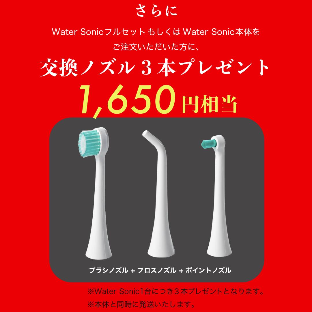 楽天市場】【予約注文限定13%OFF】 [ Water Sonic ] ジェット水流 音波