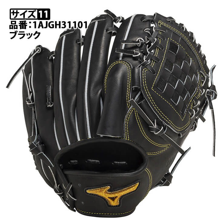 楽天市場】【平裏刺繍1円】ミズノプロ クラシック 硬式 グローブ