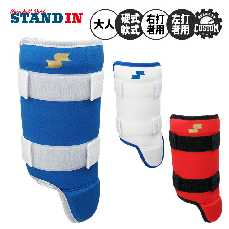 楽天市場】【スタンドインカスタム】SSK 限定 カラー レッグガード