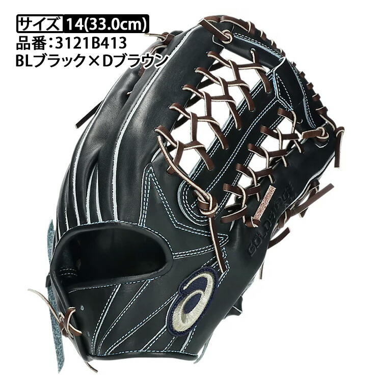 楽天市場】アシックス 硬式 グローブ グラブ 秋広モデル 外野手用 右