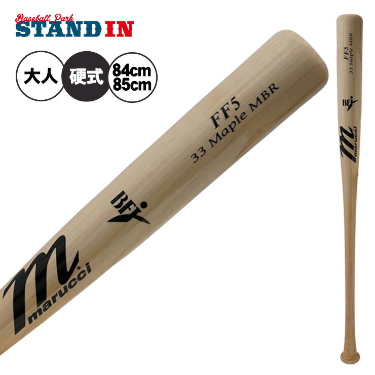 マルーチ 木製 バット」の人気商品一覧 | 安い商品を通販サイトから